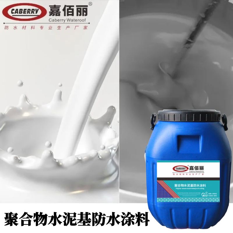 JS聚合物防水涂料 聚合物水泥基防水涂料 源头工厂批发