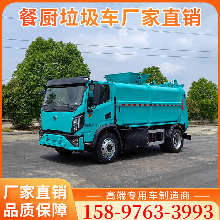 12.5t蓝牌泔水、厨余回收车 批量餐厨垃圾车 不超重上户无忧 质保三年