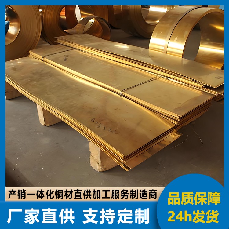 H65黄铜板H59雕刻板C3604黄铜排H62铜板环保铜合金C2600