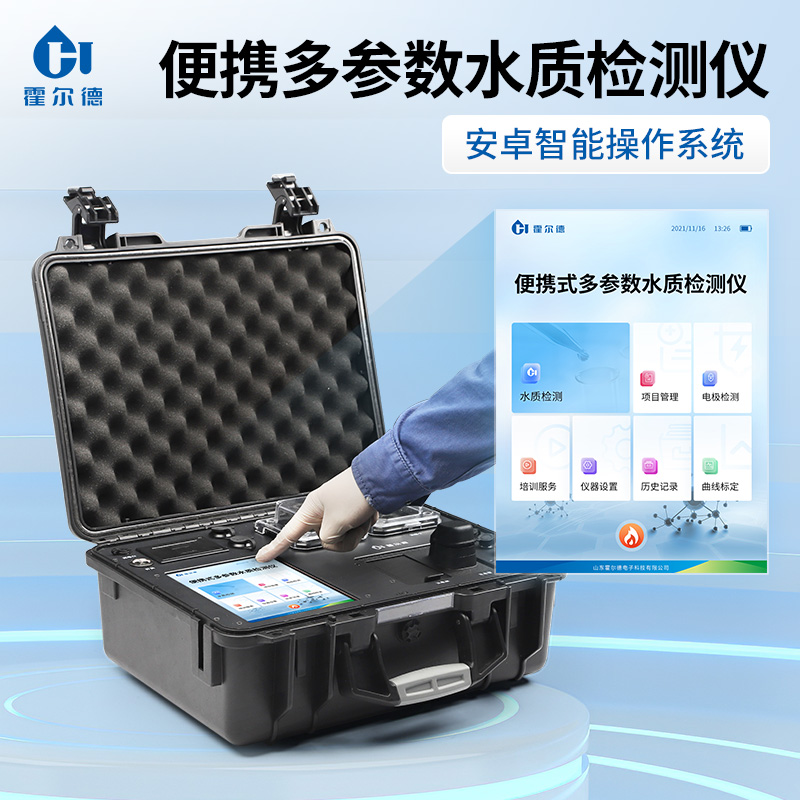 便携式多参数水质检测仪 型号齐全