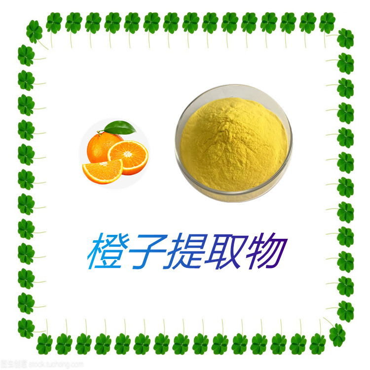 橙子提取物   含多种营养成分   三遍水提   比例产品   固体饮料   包邮