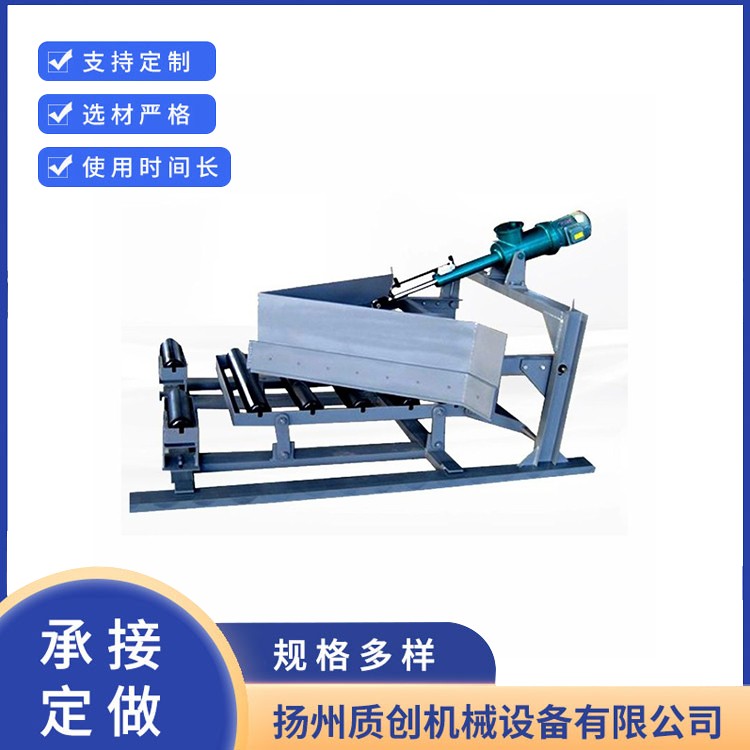 皮带机电液动犁式卸料器 运行平稳 厂家直供