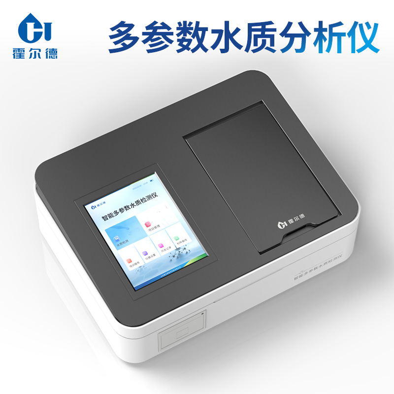 多参数水质测定仪 参数可定制