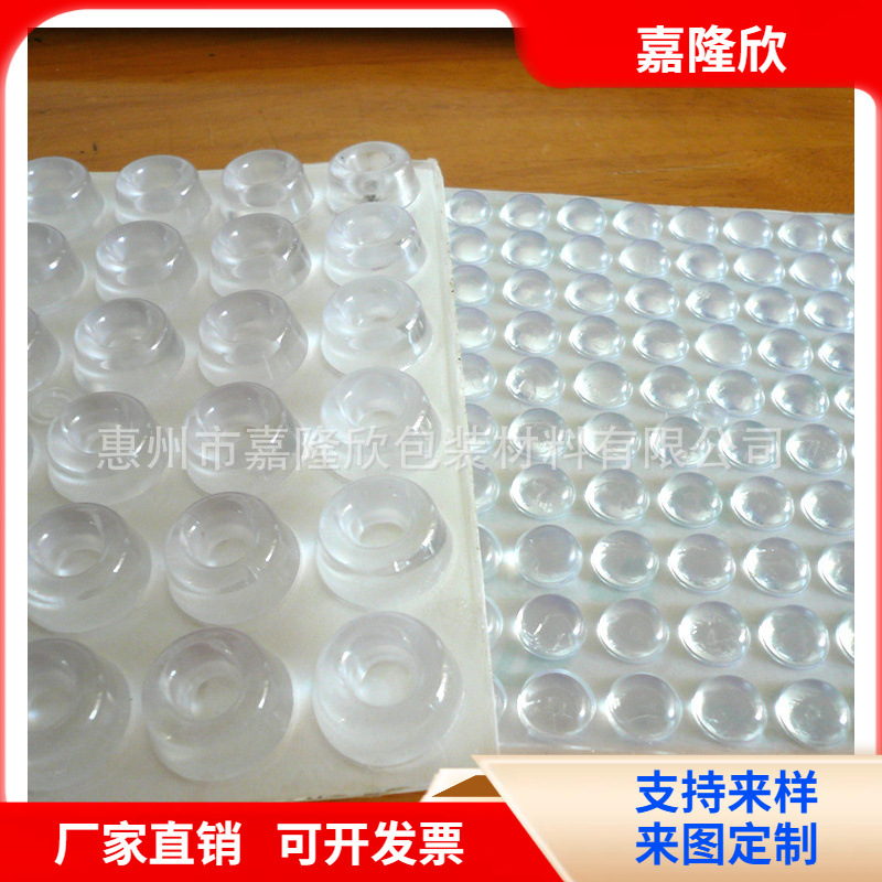 嘉隆欣-透明胶垫 橡胶制品生产厂家 价格优惠