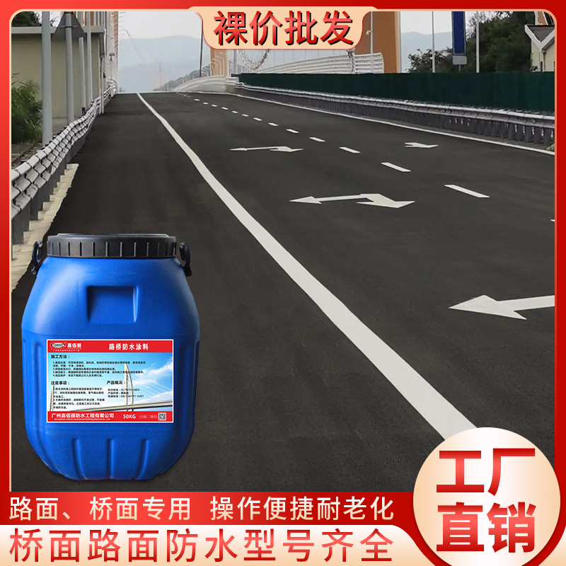 纤维增强型防水涂料耐高温 抗老化 厂家施工一手报价 欢迎来电