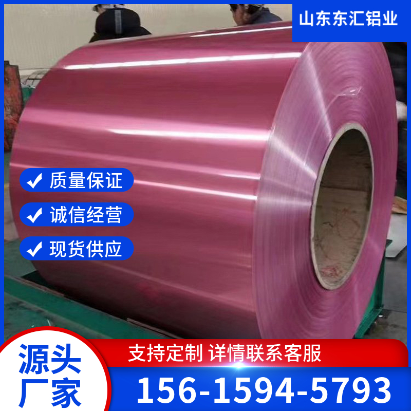 彩涂铝卷 红蓝白灰黑橙铝皮铝卷批发 颜色可定制 规格齐全