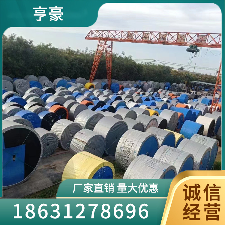 耐热输送带服务电话