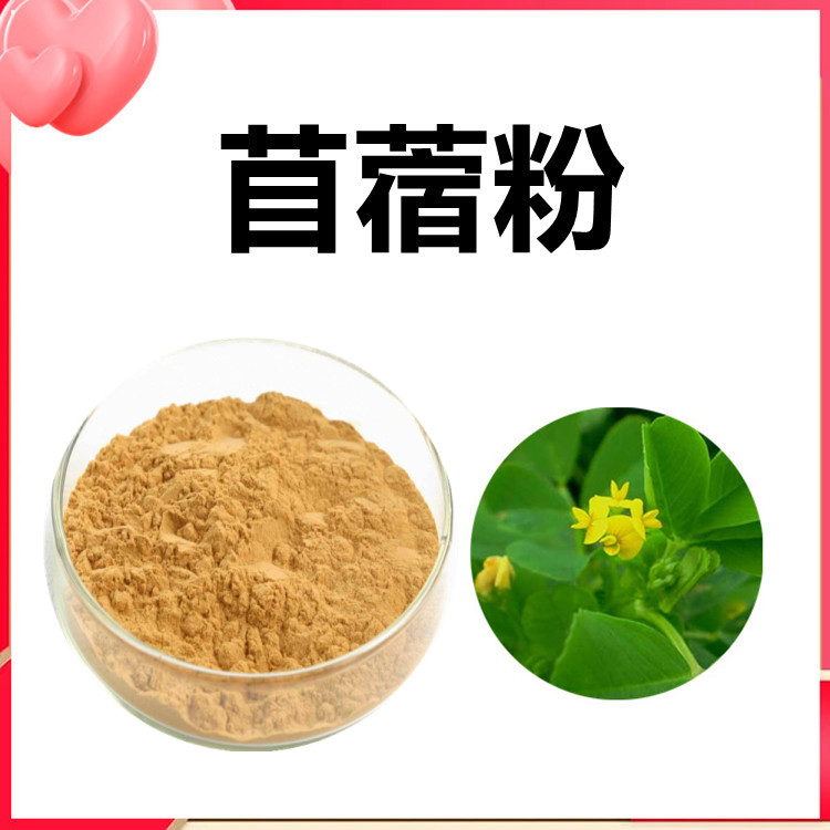 苜蓿粉  速溶粉 膳食纤维粉 喷雾干燥粉 六盘韵生物  免费拿样