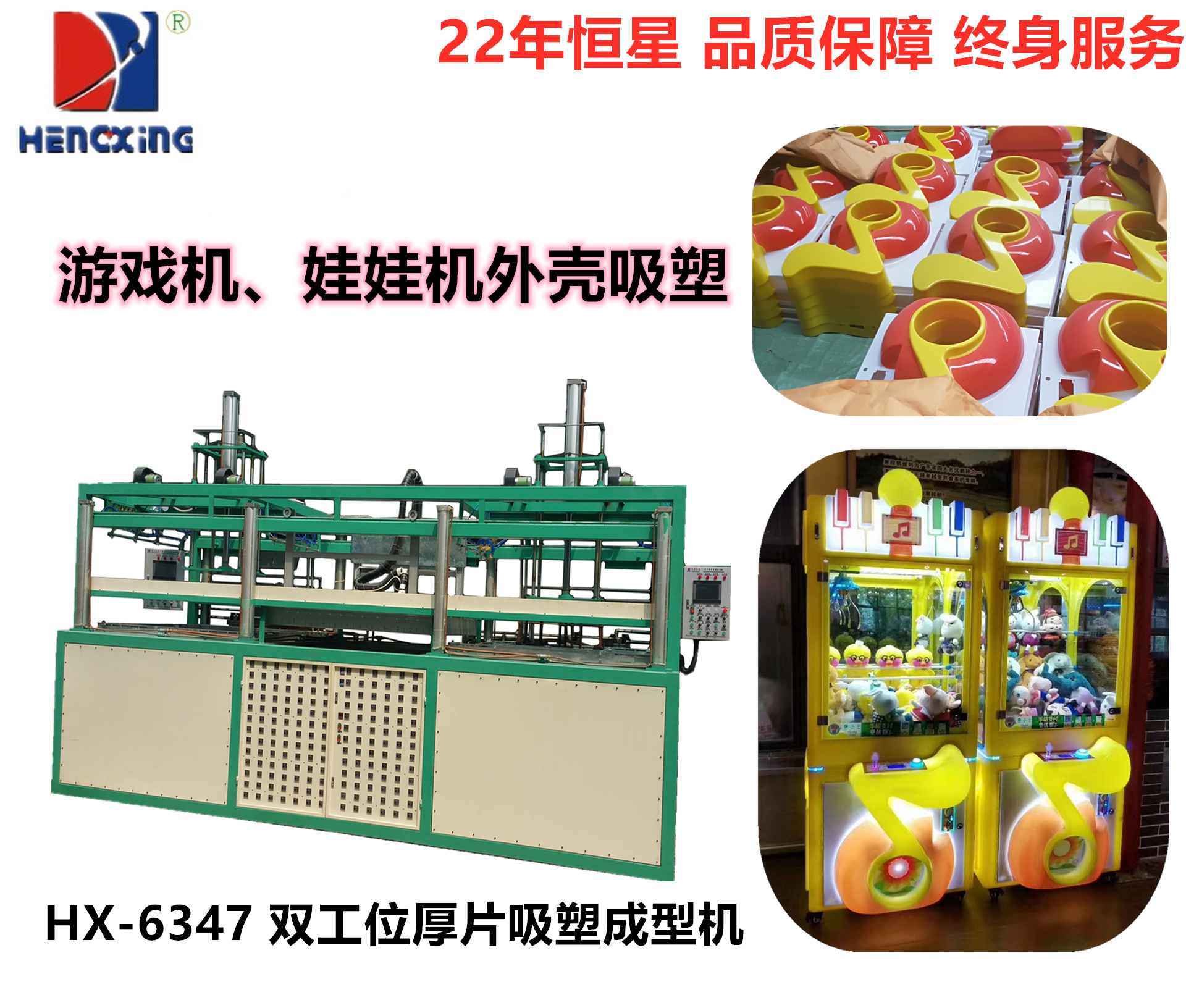 HX6347厚片吸塑机 PC亚克力吸塑机 厚板吸塑成型机价格