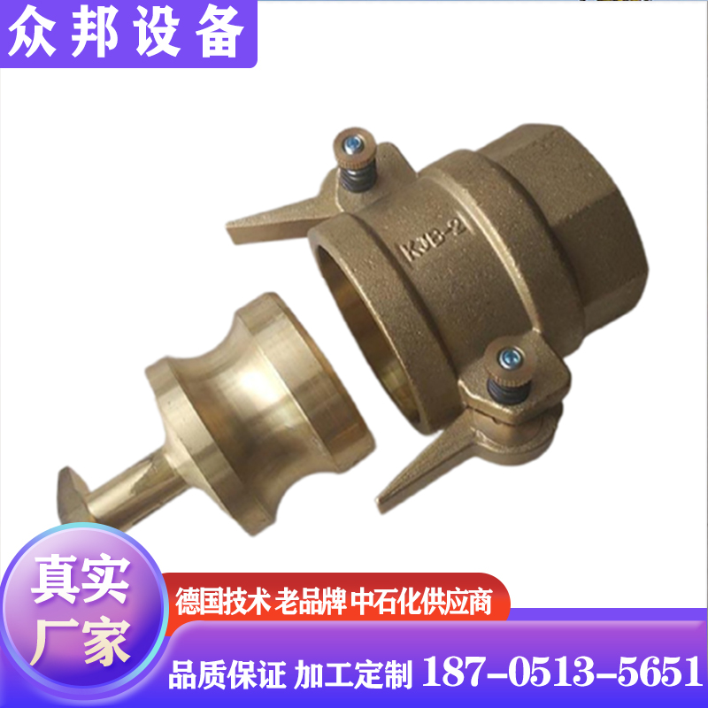  众邦 黄铜鹤管快速接头  多口径选择 型号齐全 全国供货