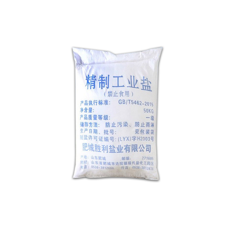 精制工业盐 工业级饲料级 氯化钠 日晒盐 锅炉水处理 高纯度大颗粒