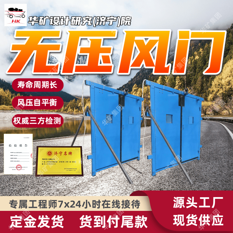开启力小全自动红外无压风门 MF1800×2000全自动红外无压风门