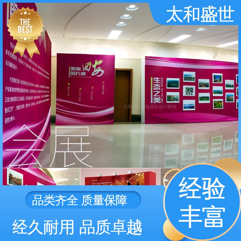 太和盛世 适用范围更广 ‌突出商品 展厅设计制作