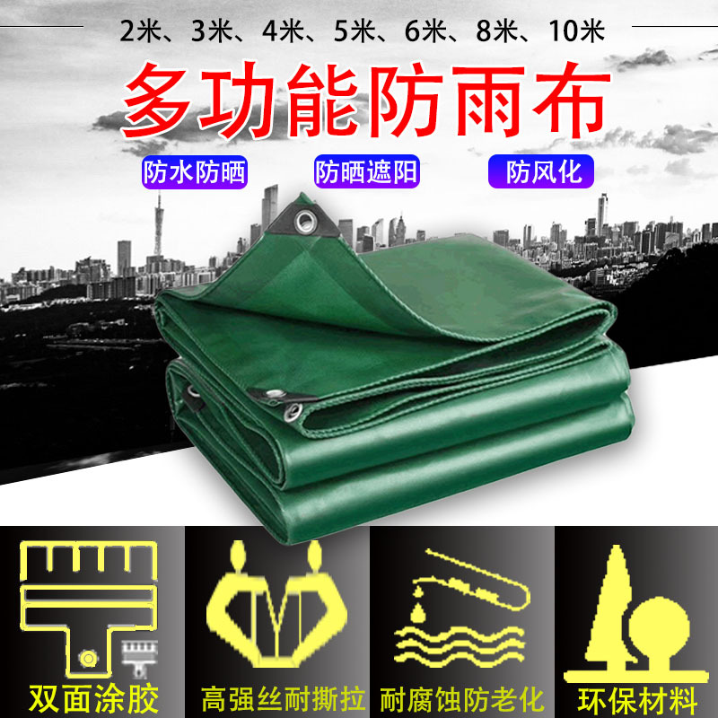 pvc三防篷布涂塑布汽车防雨防水防晒遮雨布