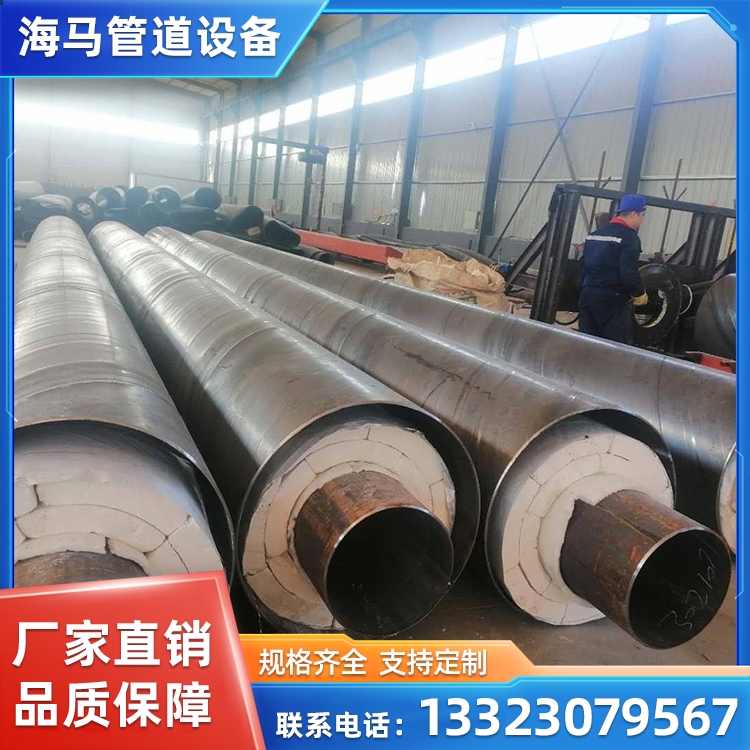 钢套钢保温管道厂家 海马钢套钢直埋保温管 规格齐全 可定制