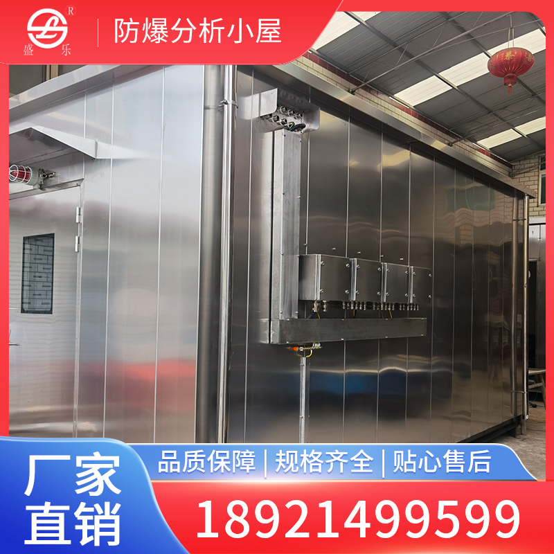 防爆分析小屋 正压柜 工业用正压房 规格可定制
