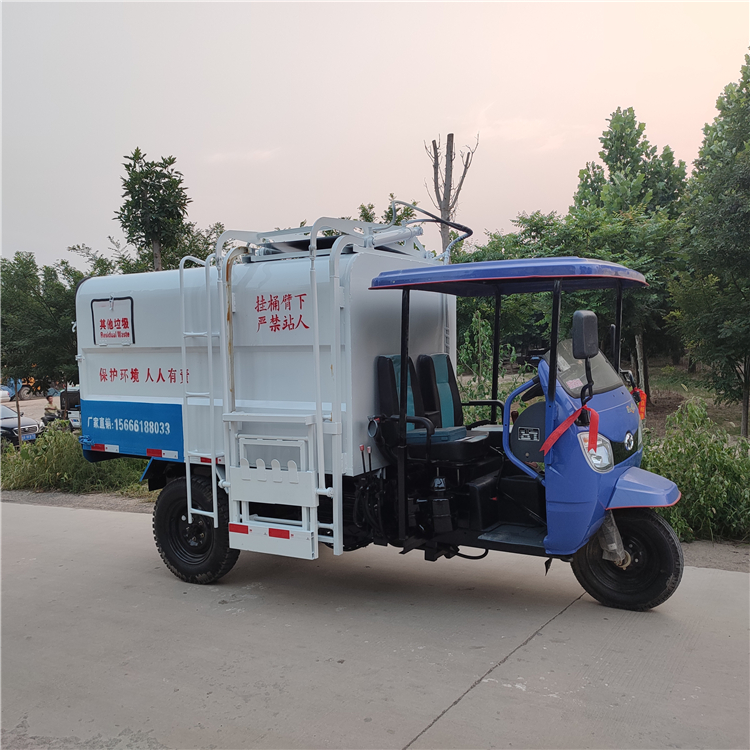 乡镇垃圾车 农村三轮挂桶垃圾车 五征柴油三轮垃圾车