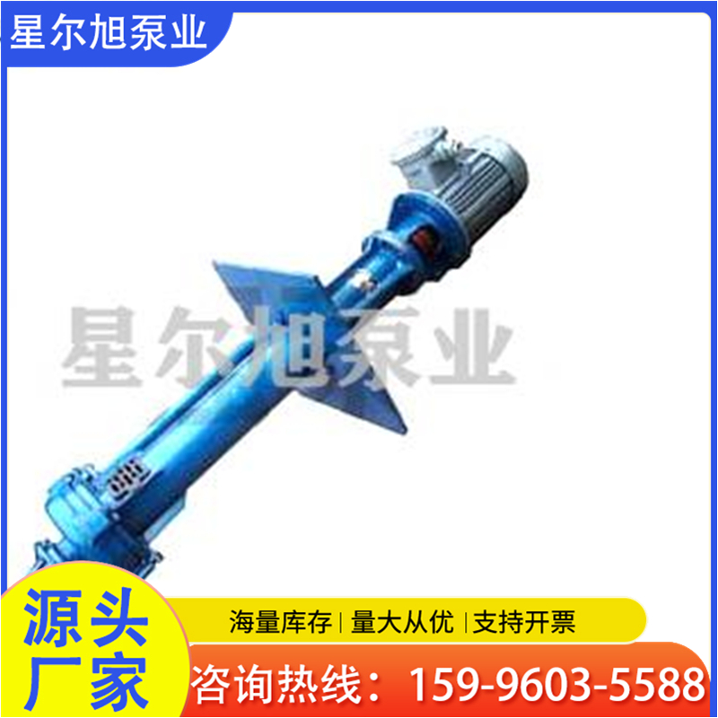 生产FY型耐腐蚀立式不锈钢长轴液下泵