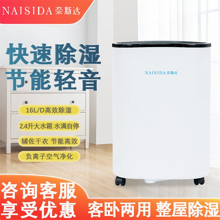 家用除湿机净化除湿一体机