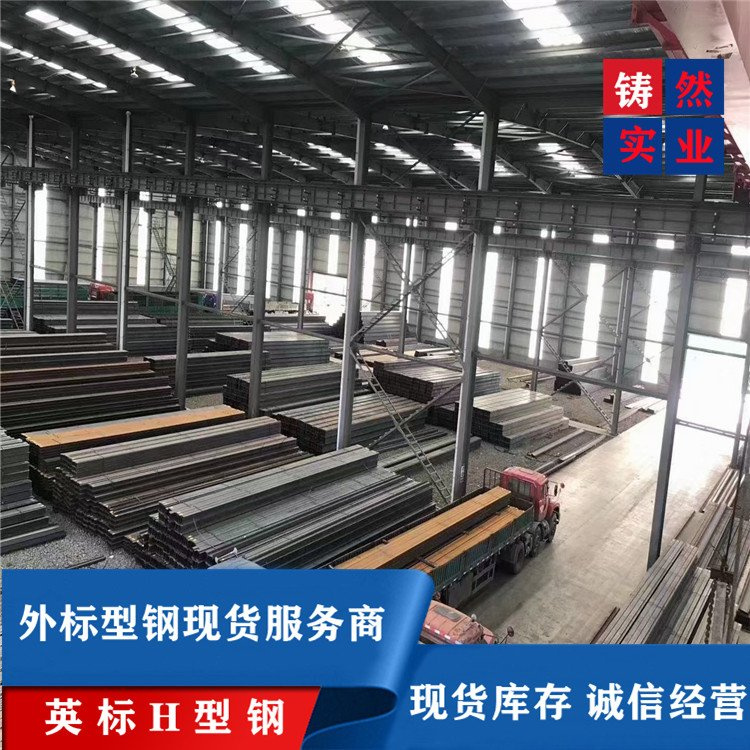 406*509英标h型钢海工钢切割极速发货