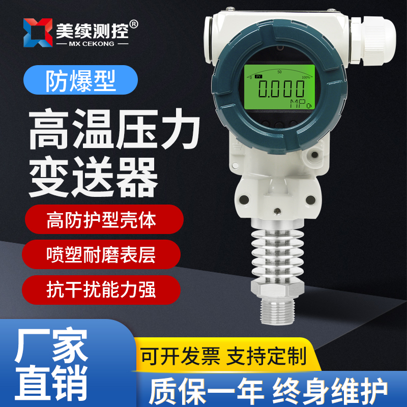 数显压力变送器 现货直发