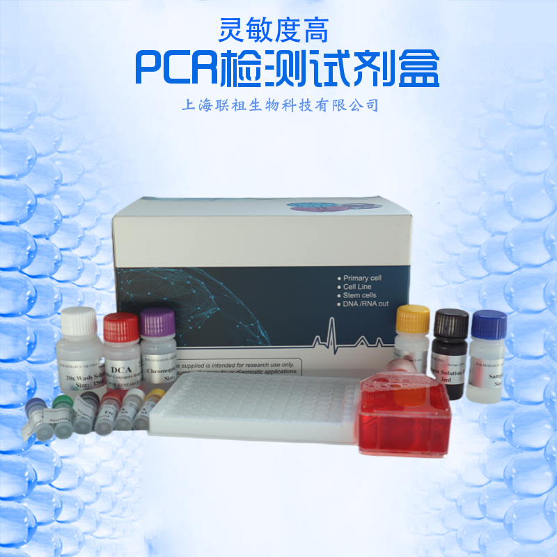 金黄色葡萄球菌核酸检测试剂盒（PCR-荧光探针法）