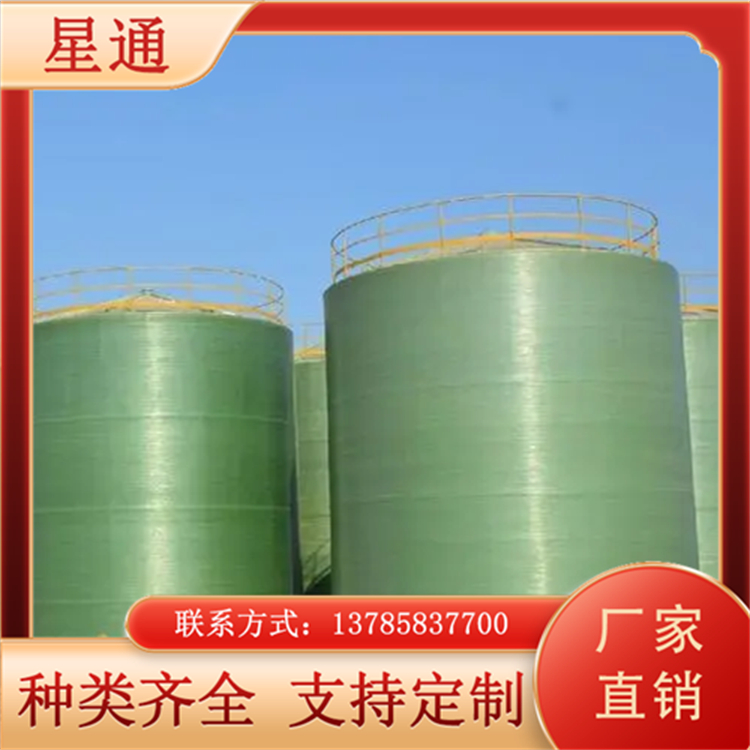 玻璃钢储罐 优良材质缠绕工艺 使用寿命长