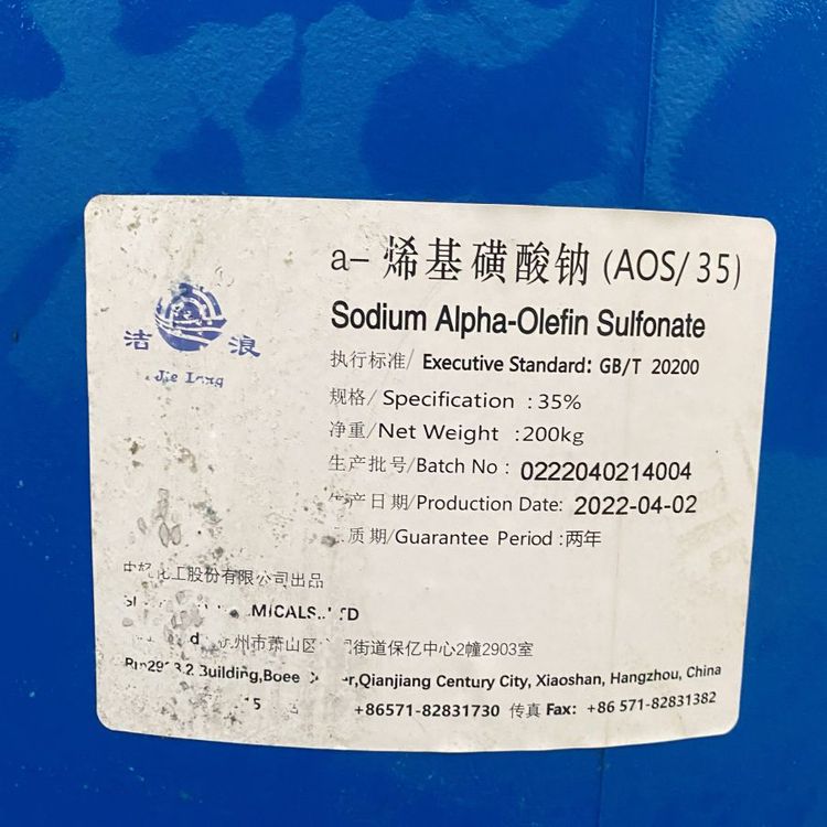 AOS液体 aos发泡剂a-烯基磺酸钠 洗涤剂表面活性剂