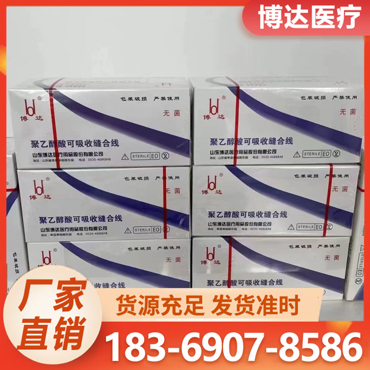 聚乙醇酸缝合线厂家直供