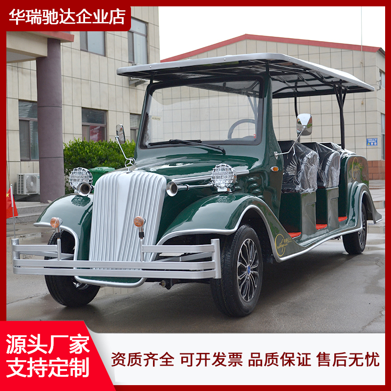 18765505606华瑞驰达景区观光楼盘酒店接待11座观光车电动老爷车按需定制