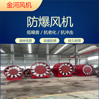 防爆高温排烟风机 轴流式空调通风排烟设备 不易腐蚀 不易损坏