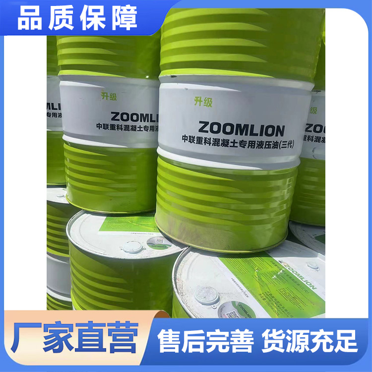 泵车液压油 砼匠品牌供应充足货源 厂家批发
