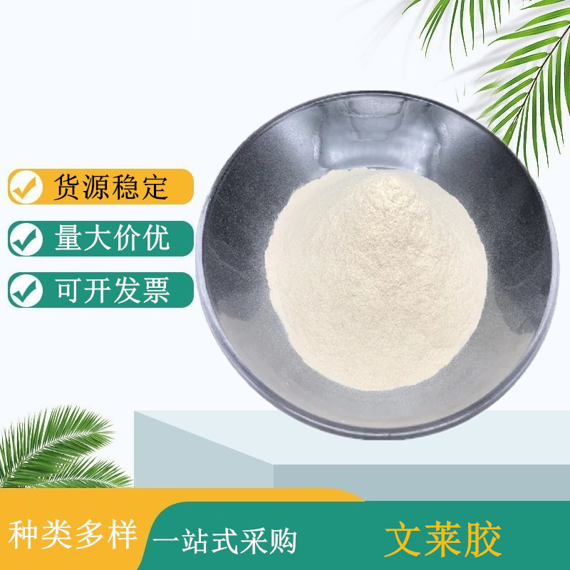 工业级文莱胶砂浆保水剂混凝土增稠剂水泥添加剂文莱胶