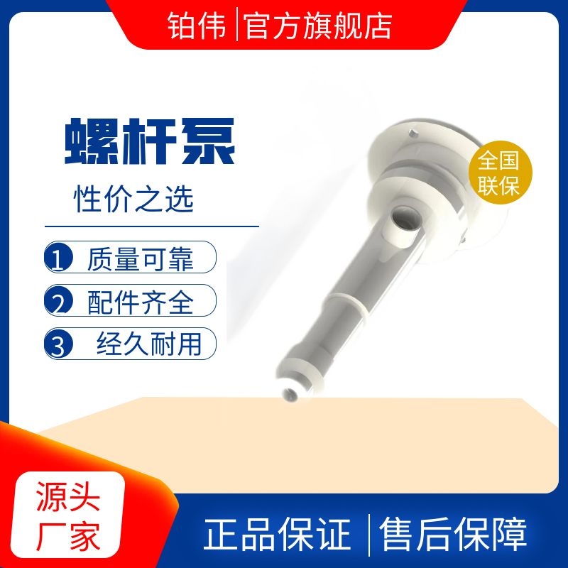 灌胶机配件氟橡胶丁腈定子螺杆泵