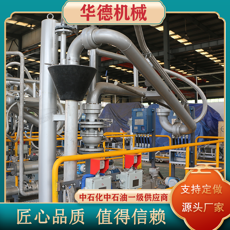 华德 低温装车撬 撬装系统 自动化鹤管 操作便捷 灵活快捷