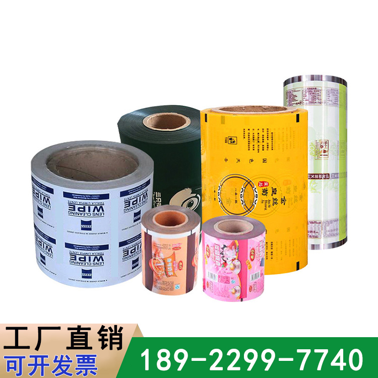 食品级铝箔塑料封口易撕包装卷膜 铝箔卷料透明PE薄膜