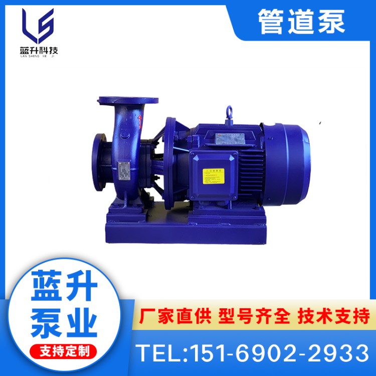 蓝升泵业 全自动管道泵 热水管道低噪音冷却循环泵 支持定制