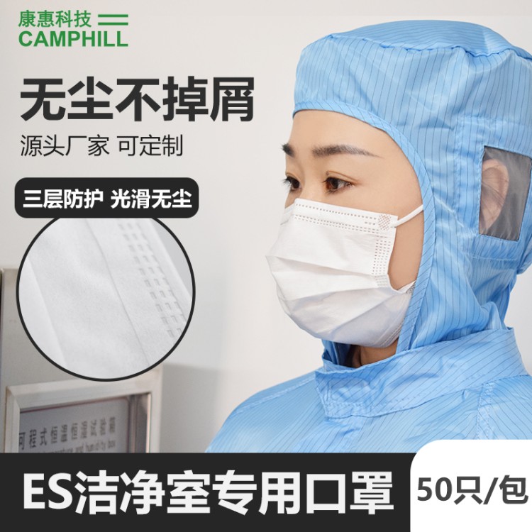 厂家直供 ES 防尘口罩 多层防护设计 透气舒适 量大价优 全国包邮