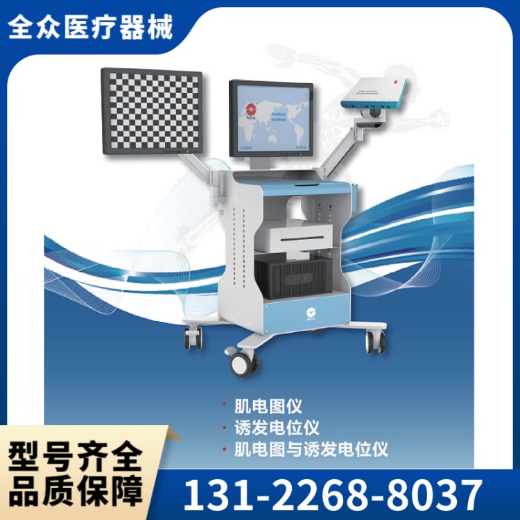 肌电图诱发电位仪 全众医疗供应直销