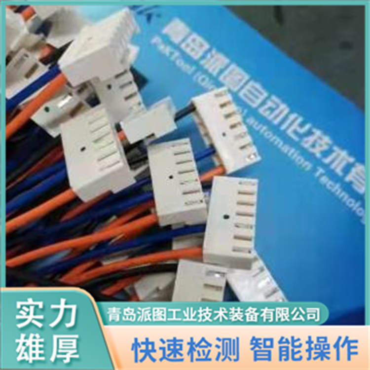 端子到位检测仪 导通分析仪颜色排列测试仪 派图