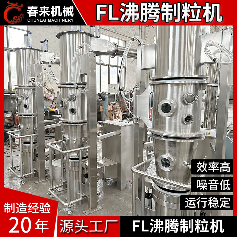 颗粒状化肥塑料颗粒立式沸腾制粒干燥机沸腾干燥制粒机