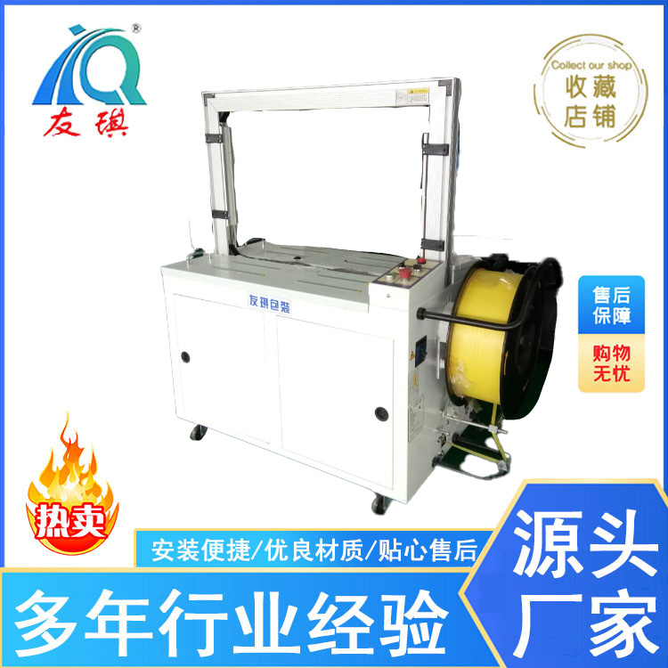 YQ-200H全自动打包机