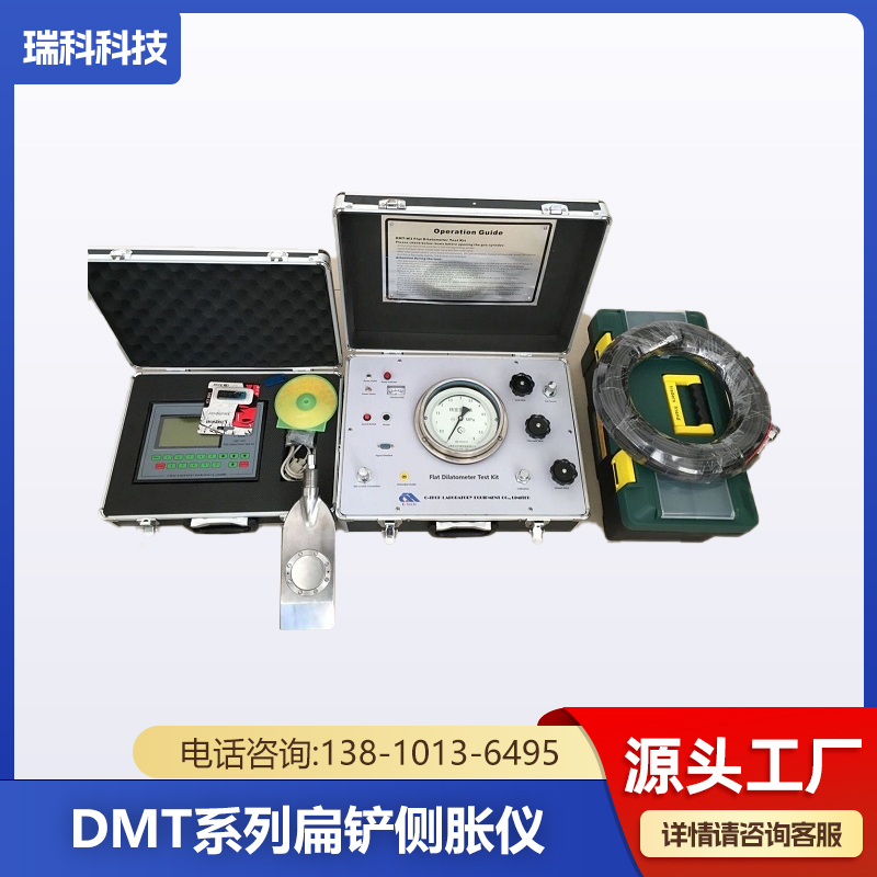 DMT系列扁铲侧胀仪 服务周到 售后完善全国发货 专业团队