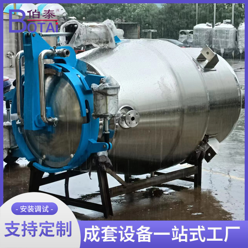 不锈钢提取浓缩罐 中药提取浓缩机组设备