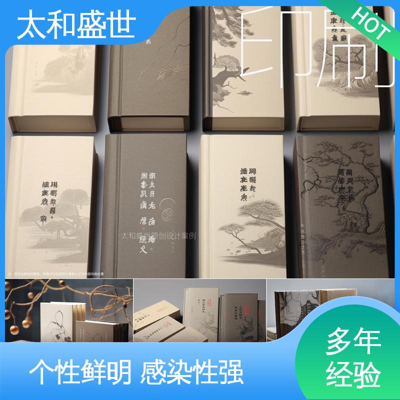 太和盛世 产品简介设计 增加认同感 艺术感染力