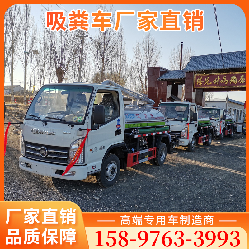 3方吸粪车专用厂家经销点覆盖全国