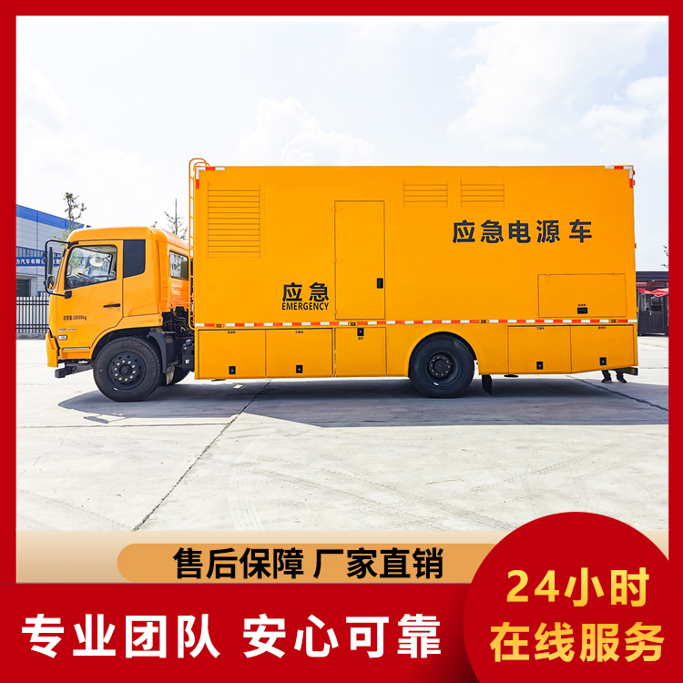 供电车 移动电源车 盛程汽车 优选应急供电车 大功率发电车