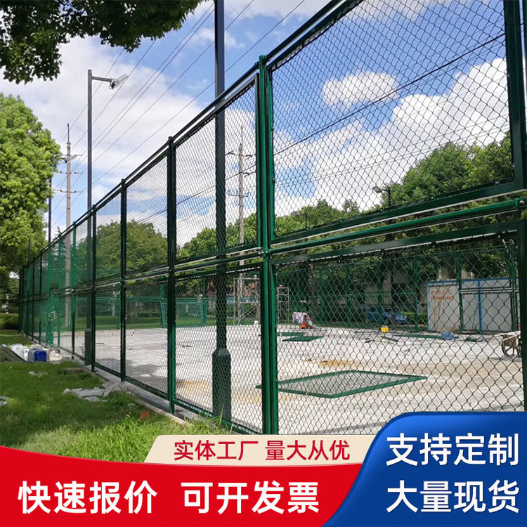 压扁铁式球场围网厂家 学校篮球体育场围栏 货源充足 可定制