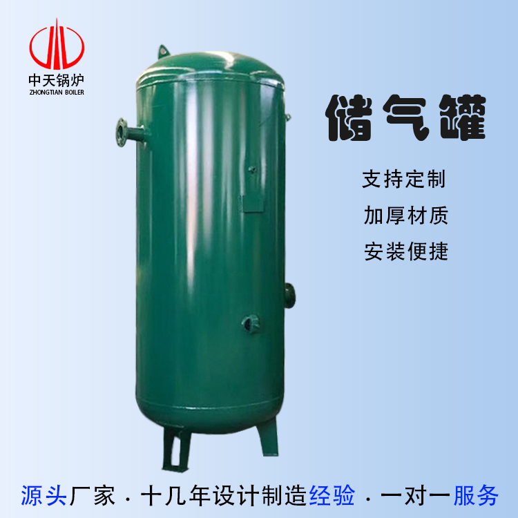 非标储气罐 碳钢/不锈钢 立式/卧式 支持定制 压力容器