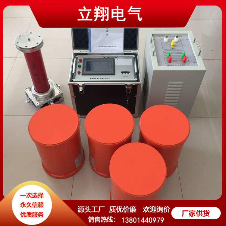 工频耐压试验装置 耐用寿命长 源头供应